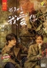 I Know I Love You (Chinese Tv Series)